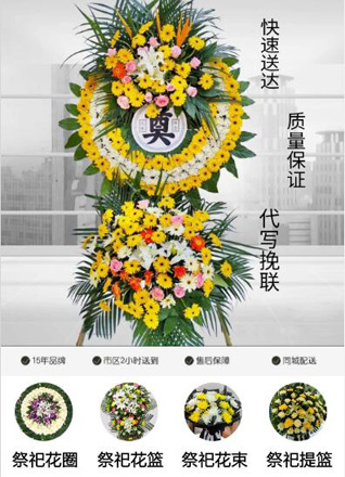 广东潮州市潮安区沙溪镇内池村花圈代送